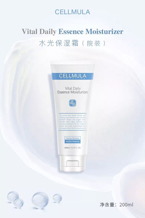 賽爾芙雅氧氣面霜保濕鎖水供氧滋潤(rùn)